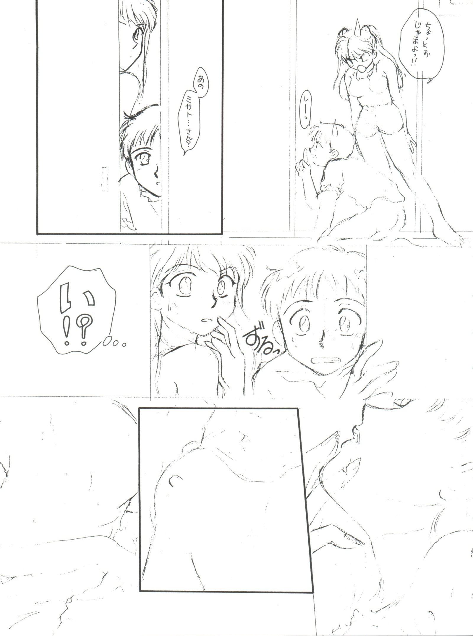 世界征服セーラー服9十兵衛 世界征服セーラー服9十兵衛