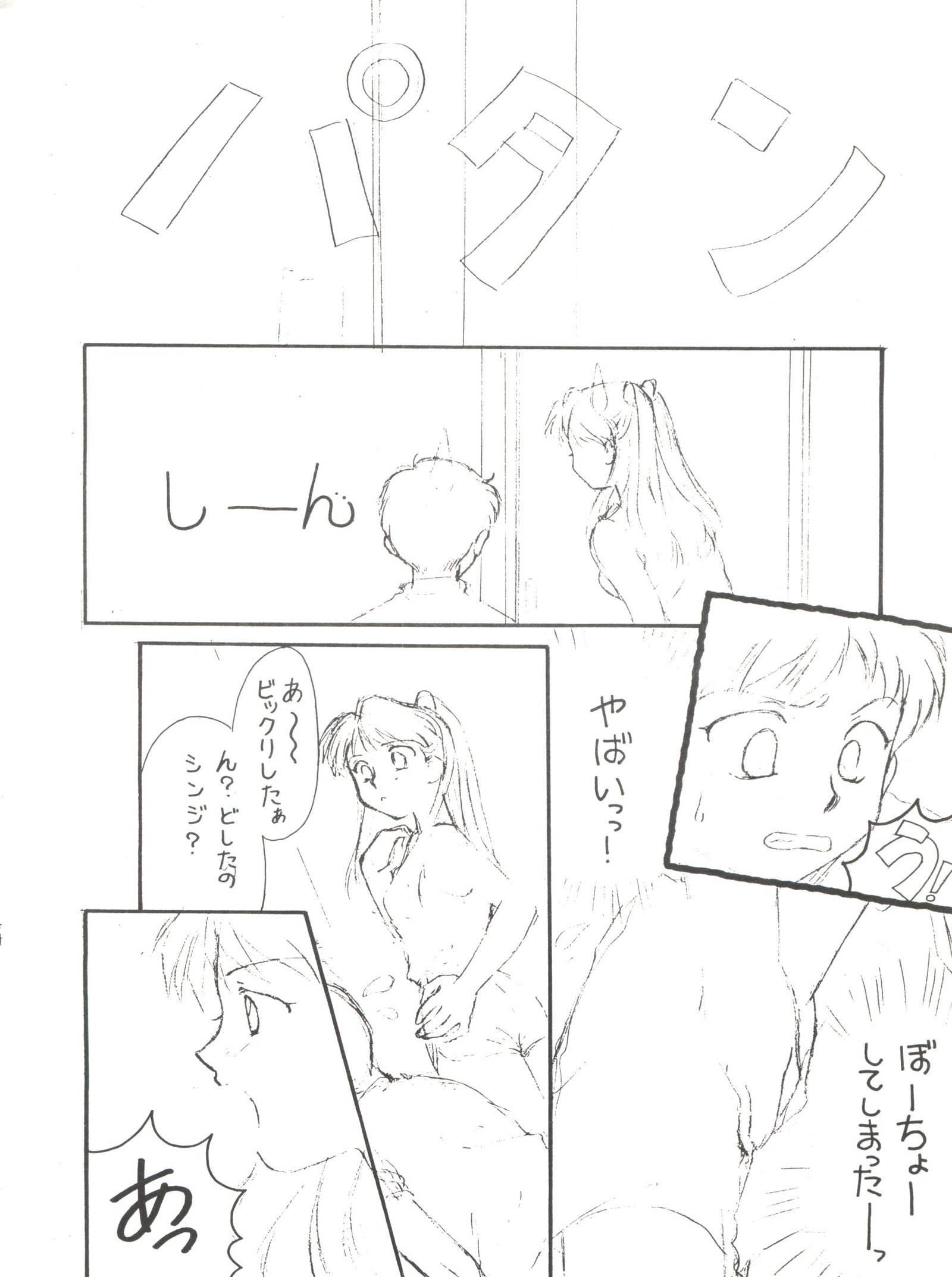 世界征服セーラー服9十兵衛 世界征服セーラー服9十兵衛