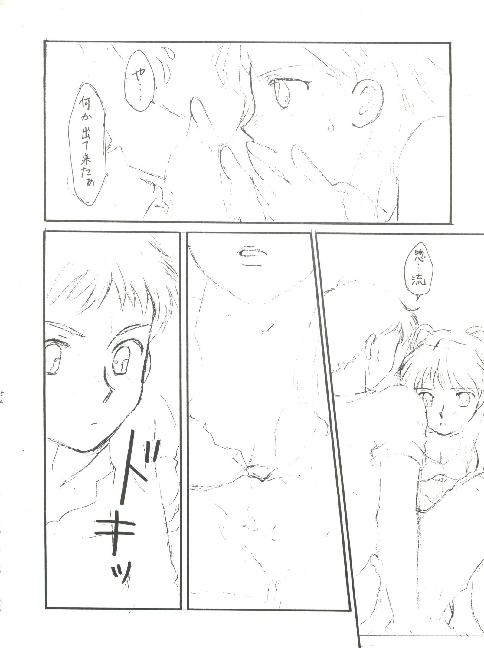 世界征服セーラー服9十兵衛 世界征服セーラー服9十兵衛