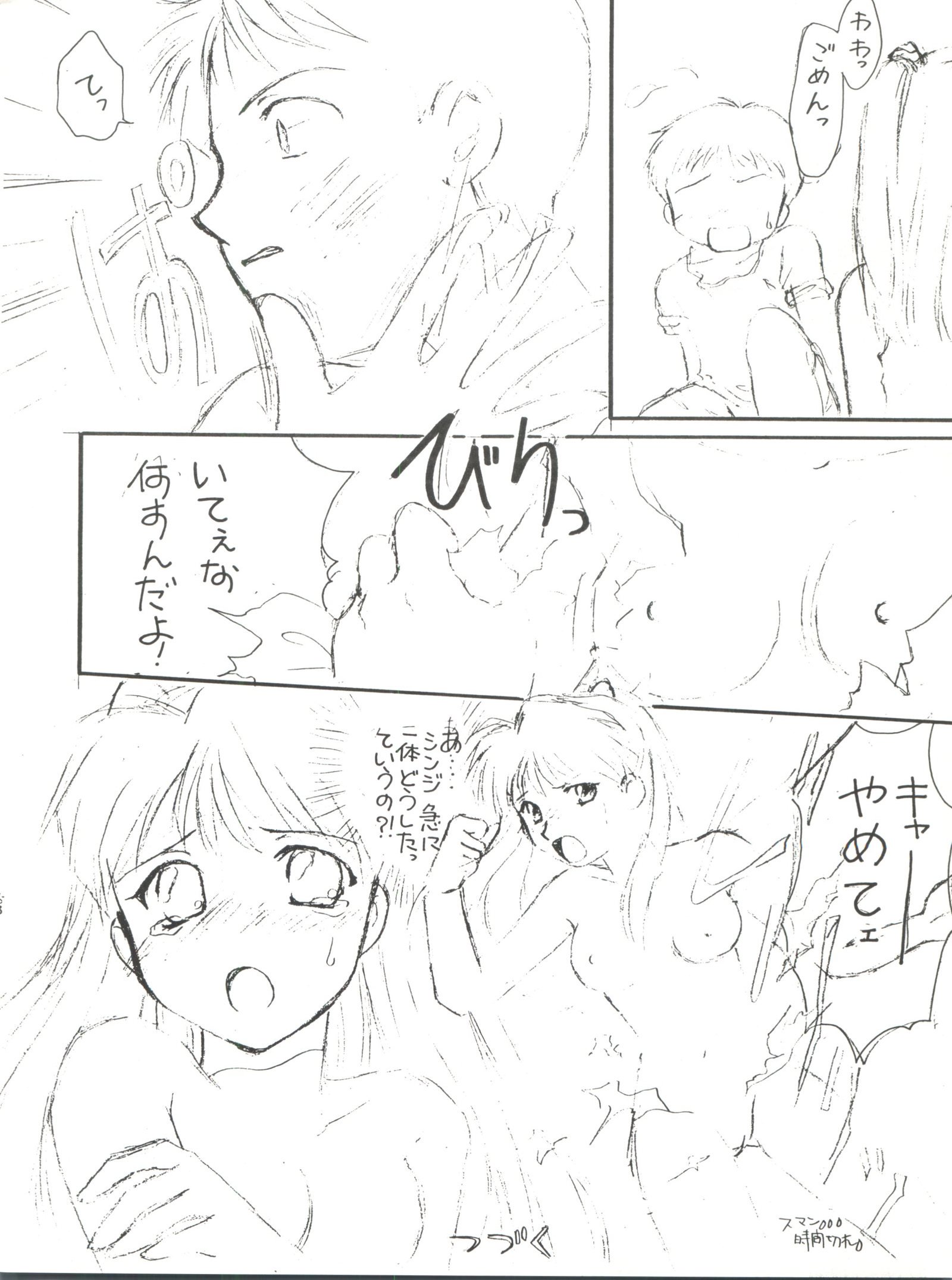 世界征服セーラー服9十兵衛 世界征服セーラー服9十兵衛