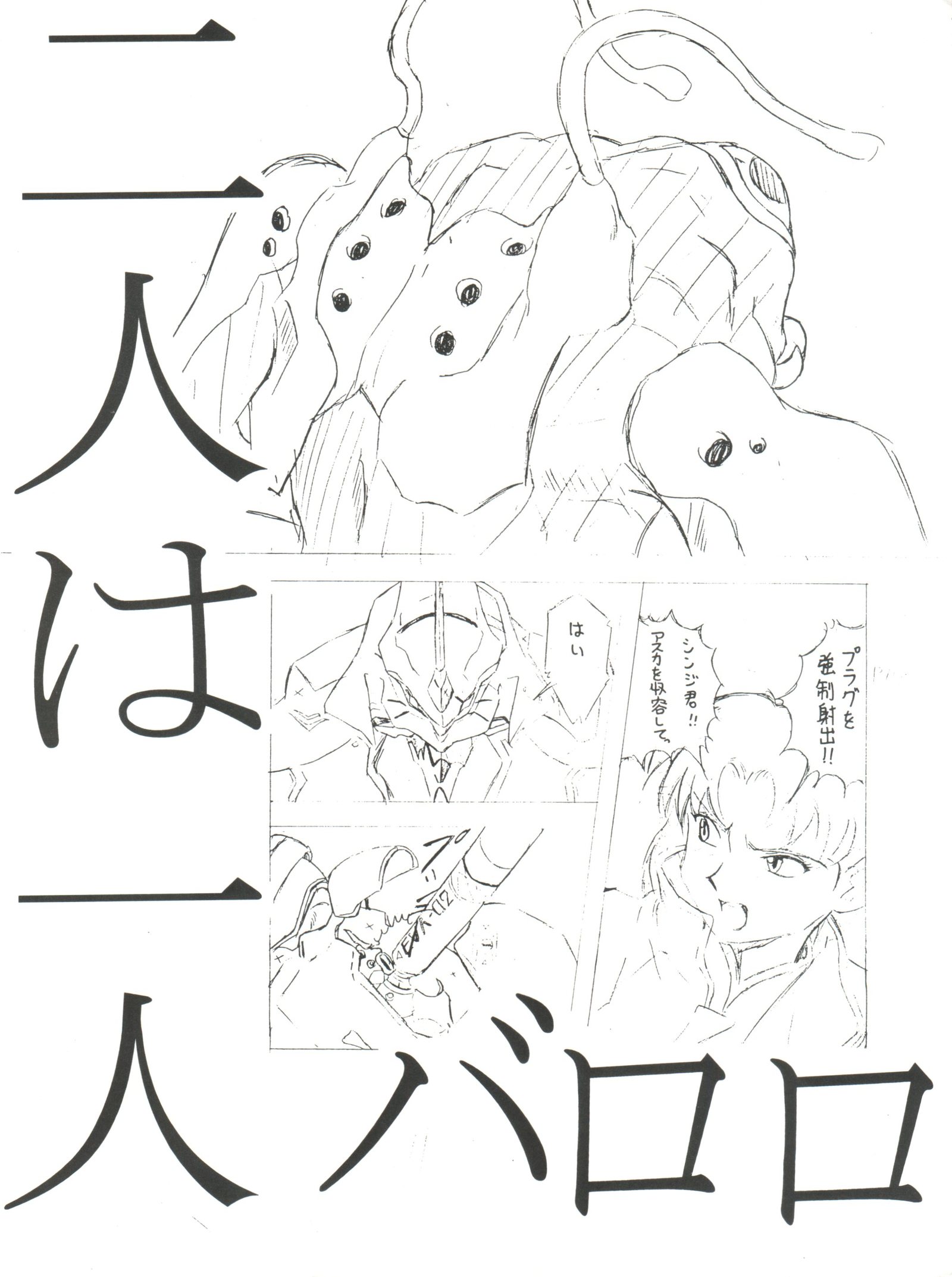 世界征服セーラー服9十兵衛 世界征服セーラー服9十兵衛