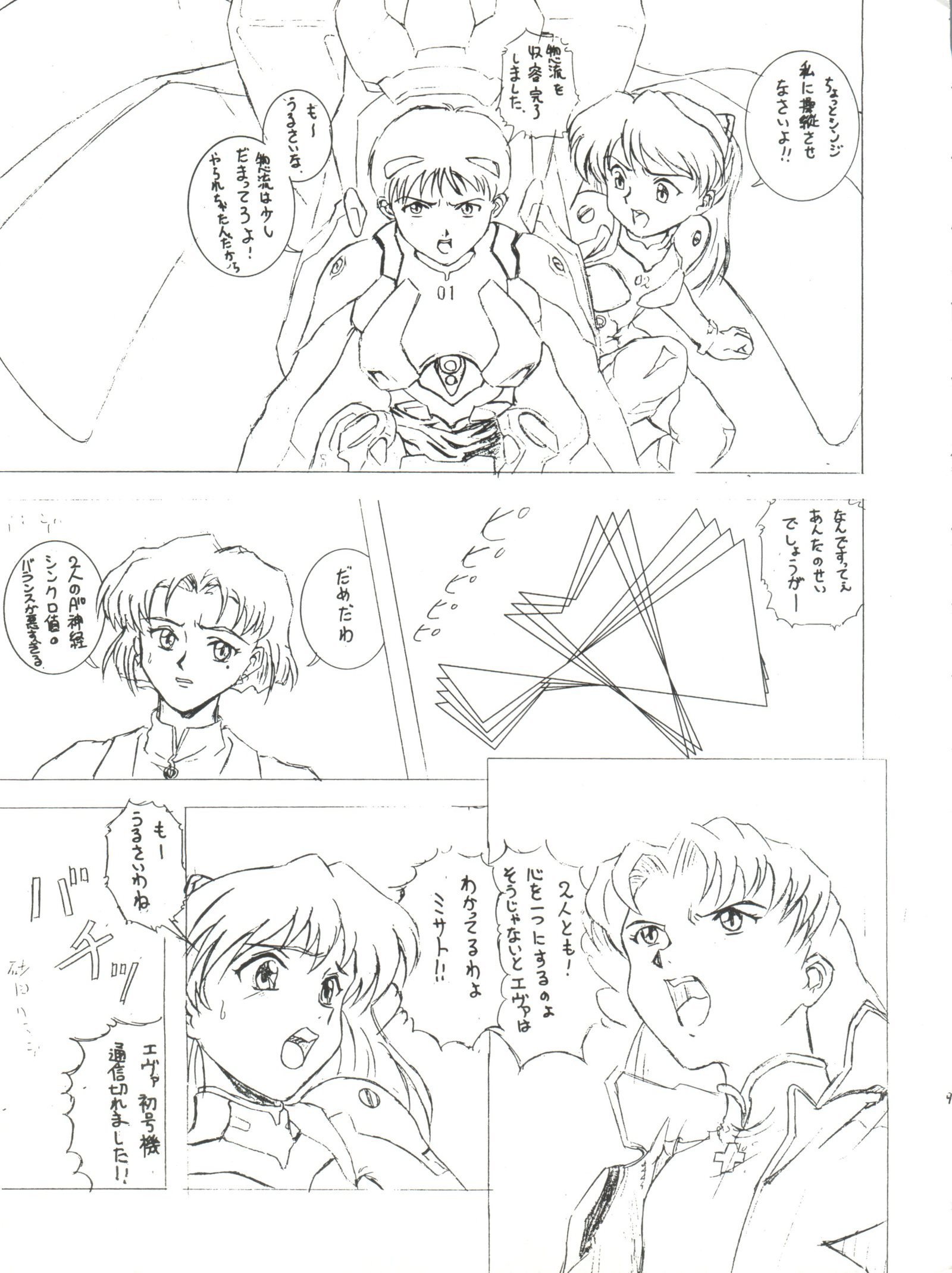 世界征服セーラー服9十兵衛 世界征服セーラー服9十兵衛