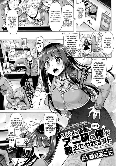 マジメナ愛津にアニケンの鉱石がおしえやれること マジメナ愛津にアニケンの鉱石がおしえやれること