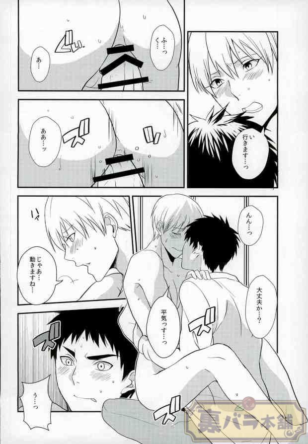 いじわりしなで星いっす！