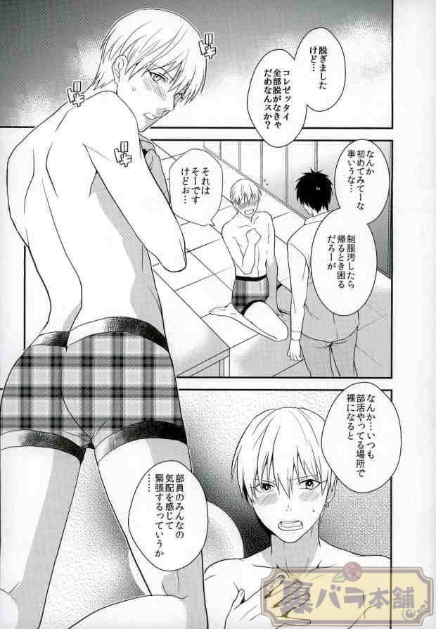 いじわりしなで星いっす！