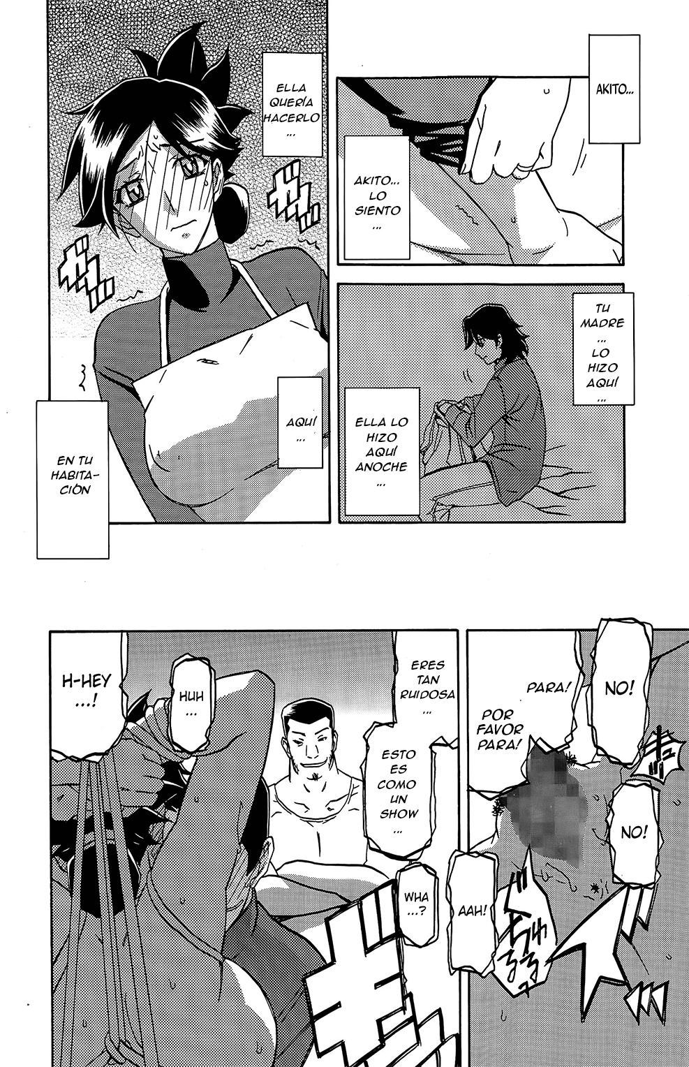 月光のオリCh。 7ハイトク