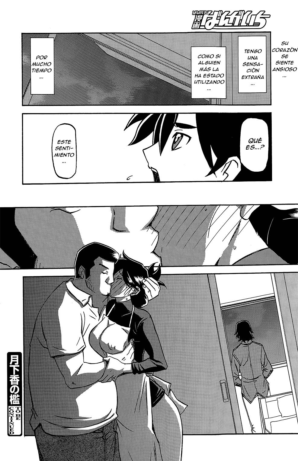 月光のオリCh。 7ハイトク