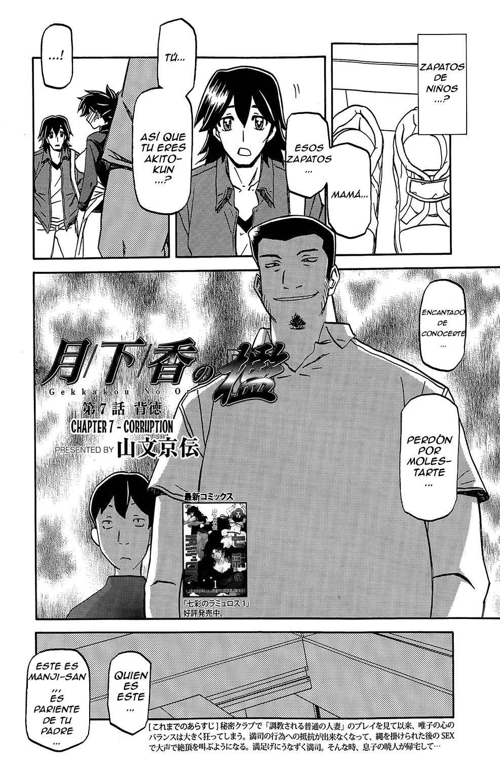 月光のオリCh。 7ハイトク