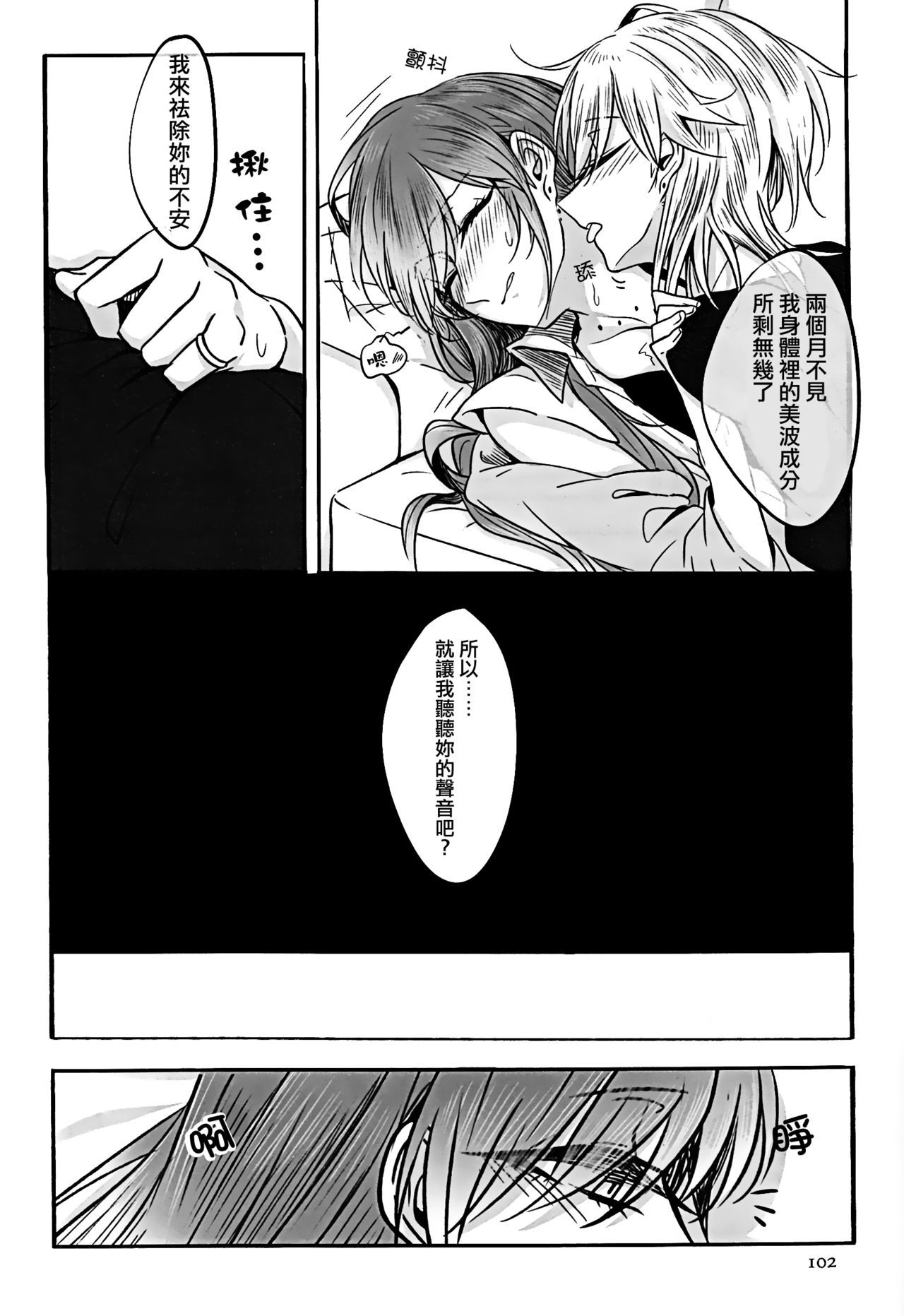 星が海をオイカケテ