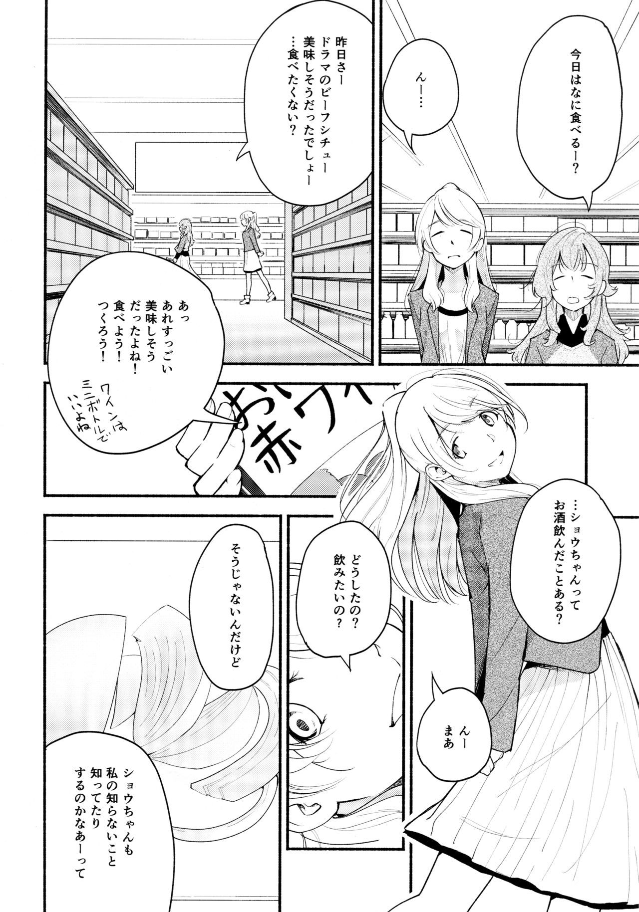 なまえの内海事一