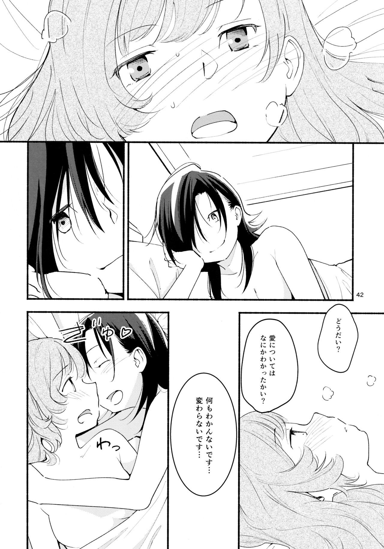 なまえの内海事一