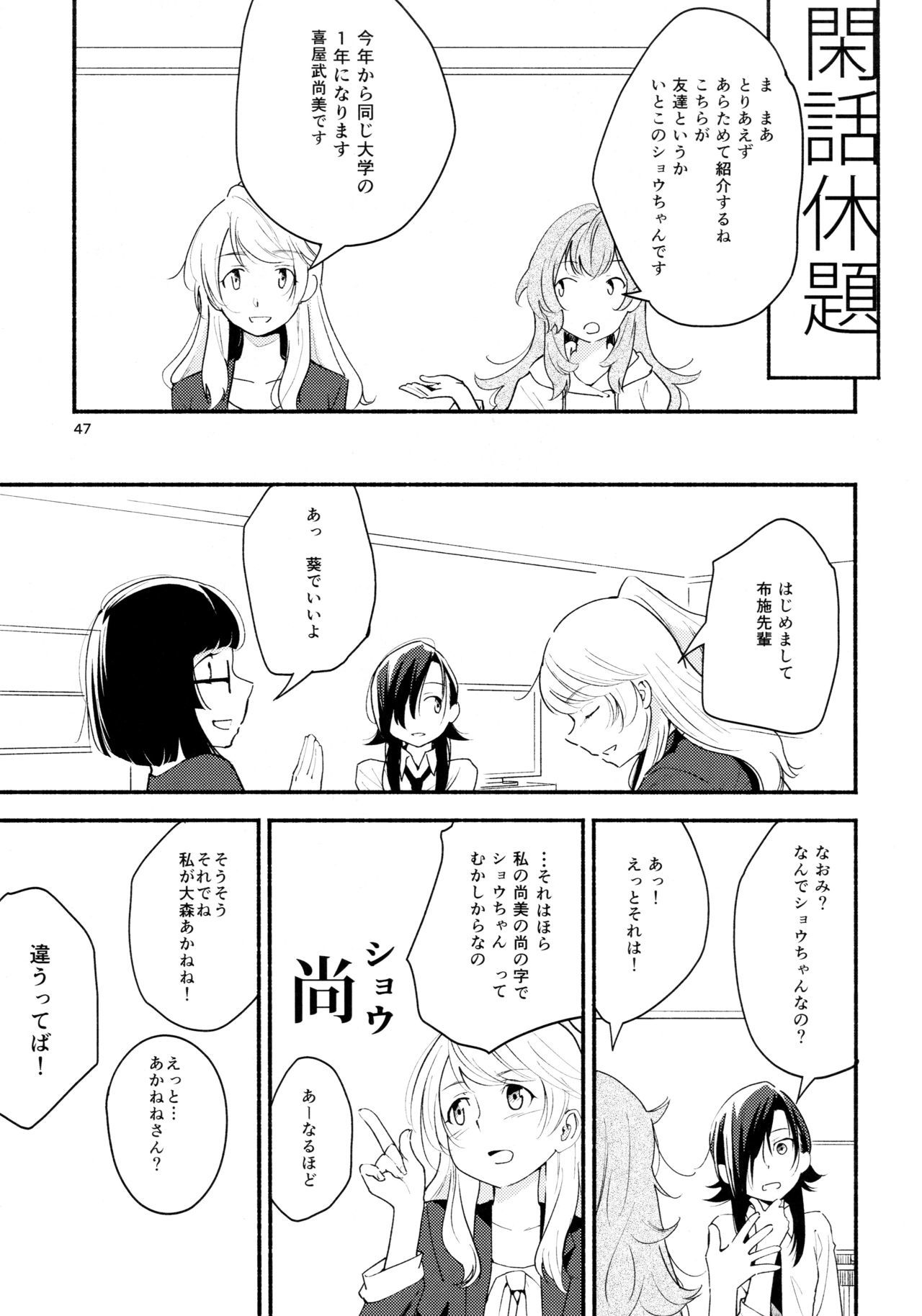 なまえの内海事一