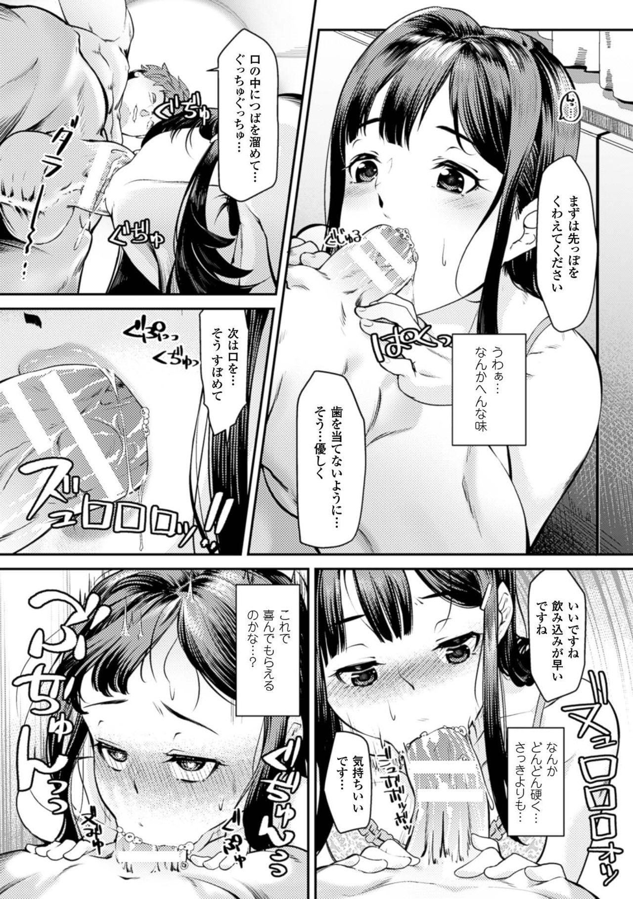 2Dコミックマガジンくちべんきヒロインカレンな奥ちはなまおなほVol。 1