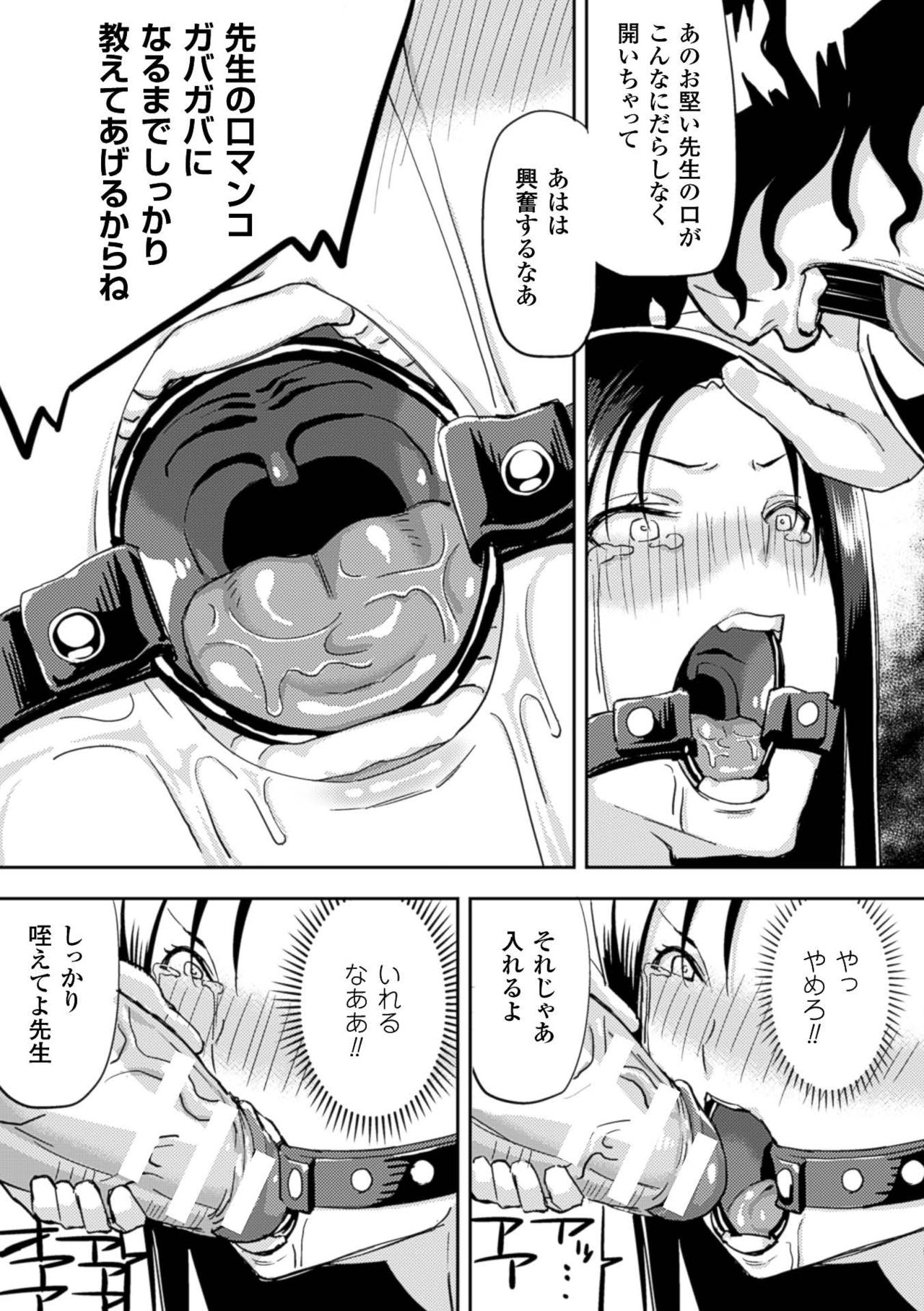 2Dコミックマガジンくちべんきヒロインカレンな奥ちはなまおなほVol。 1