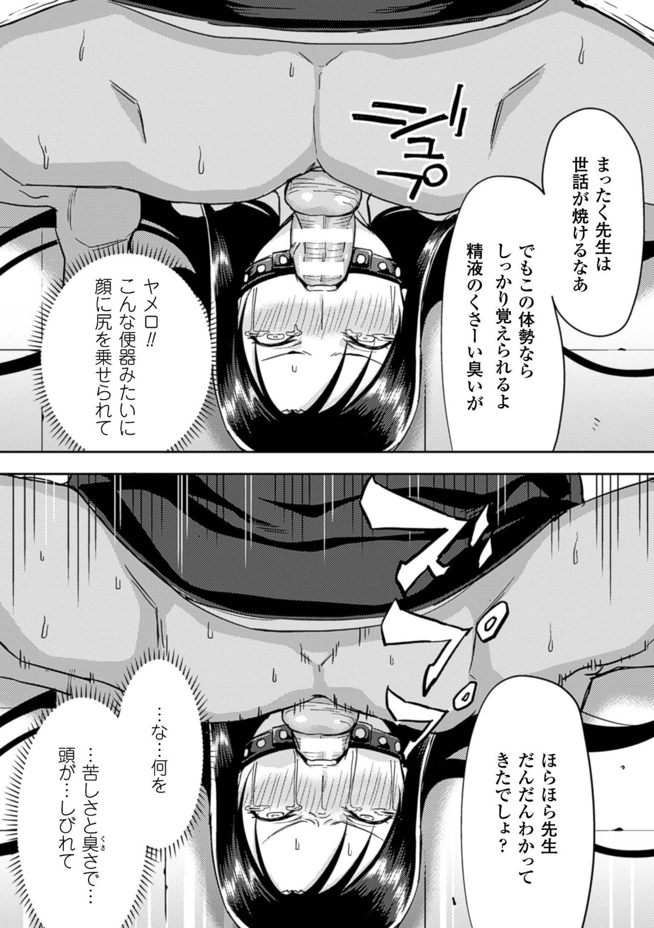 2Dコミックマガジンくちべんきヒロインカレンな奥ちはなまおなほVol。 1