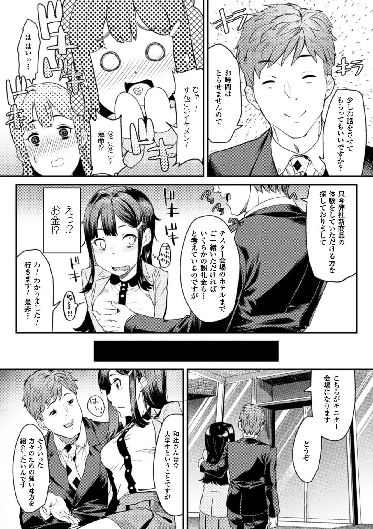 2Dコミックマガジンくちべんきヒロインカレンな奥ちはなまおなほVol。 1