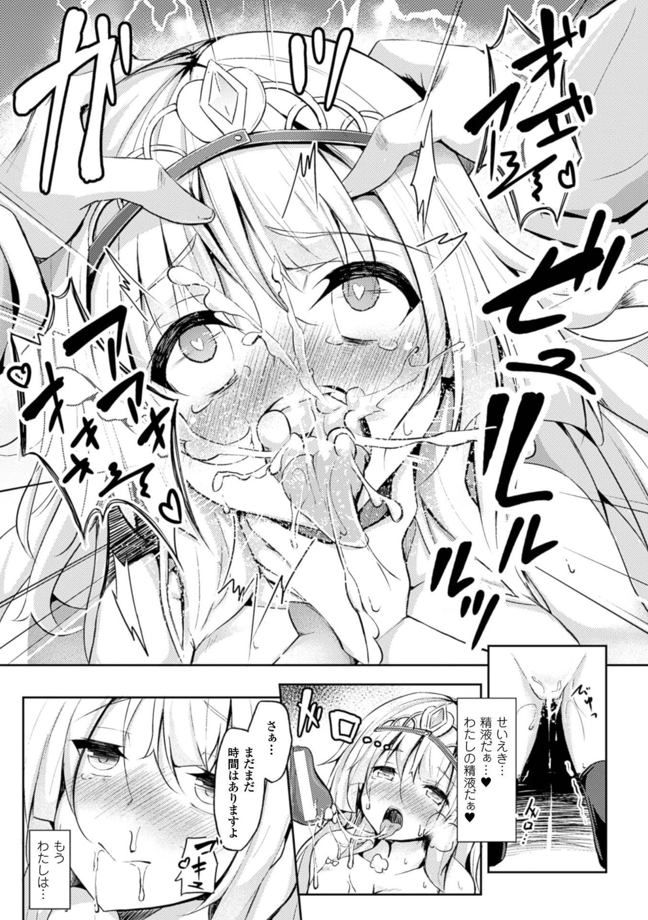 2Dコミックマガジンくちべんきヒロインカレンな奥ちはなまおなほVol。 1