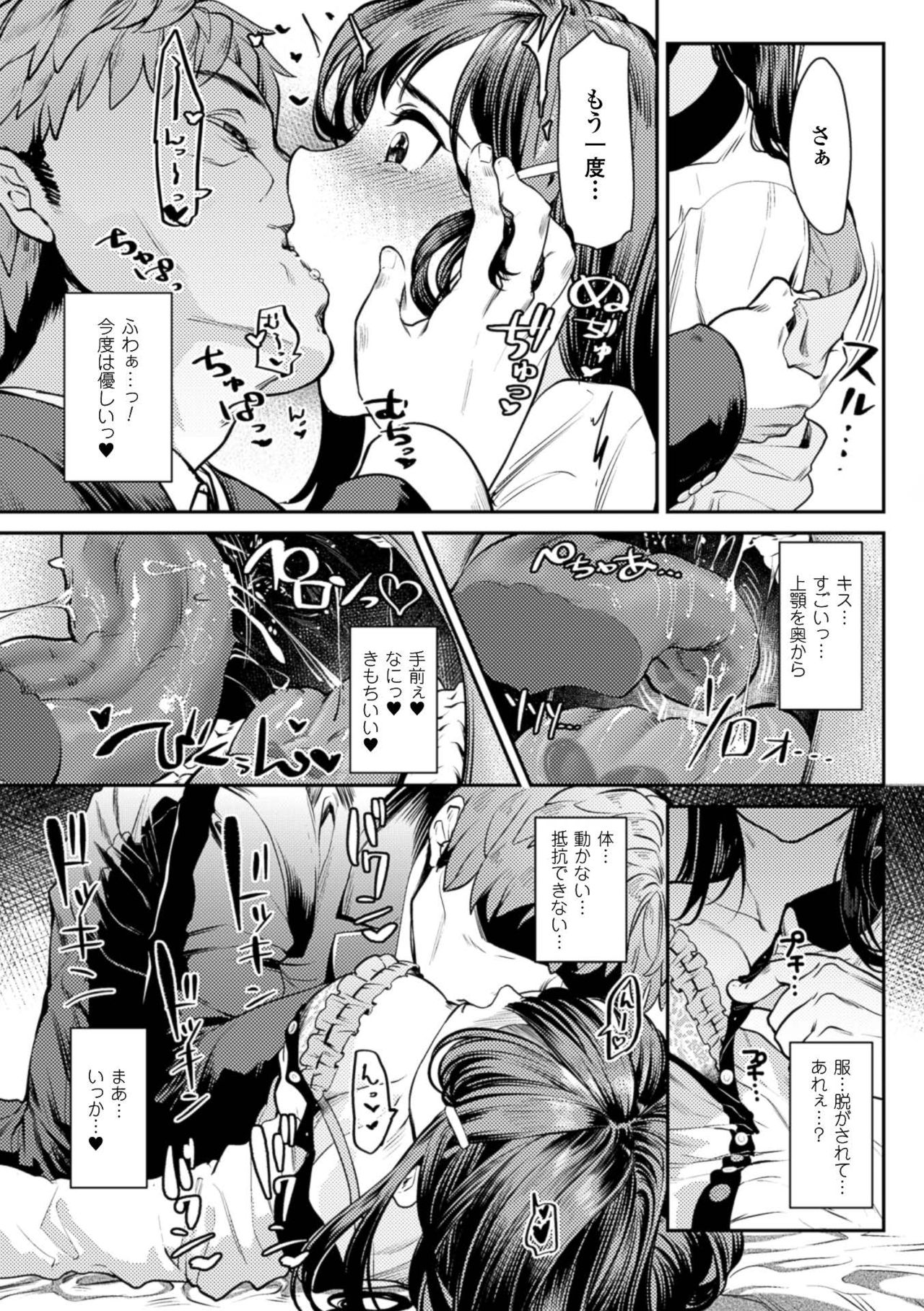 2Dコミックマガジンくちべんきヒロインカレンな奥ちはなまおなほVol。 1