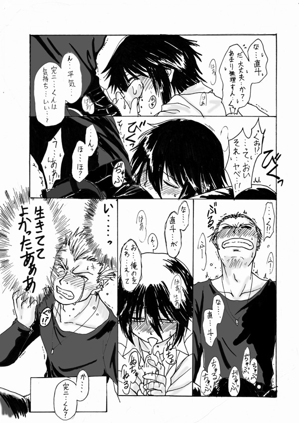 漢字くんのたんじょうびに直人ががんばた