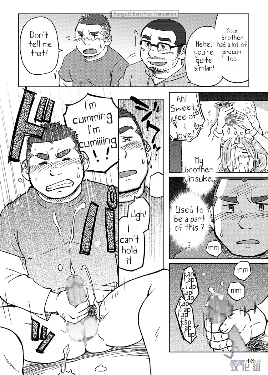 *やおい*-同じ鉢のご飯