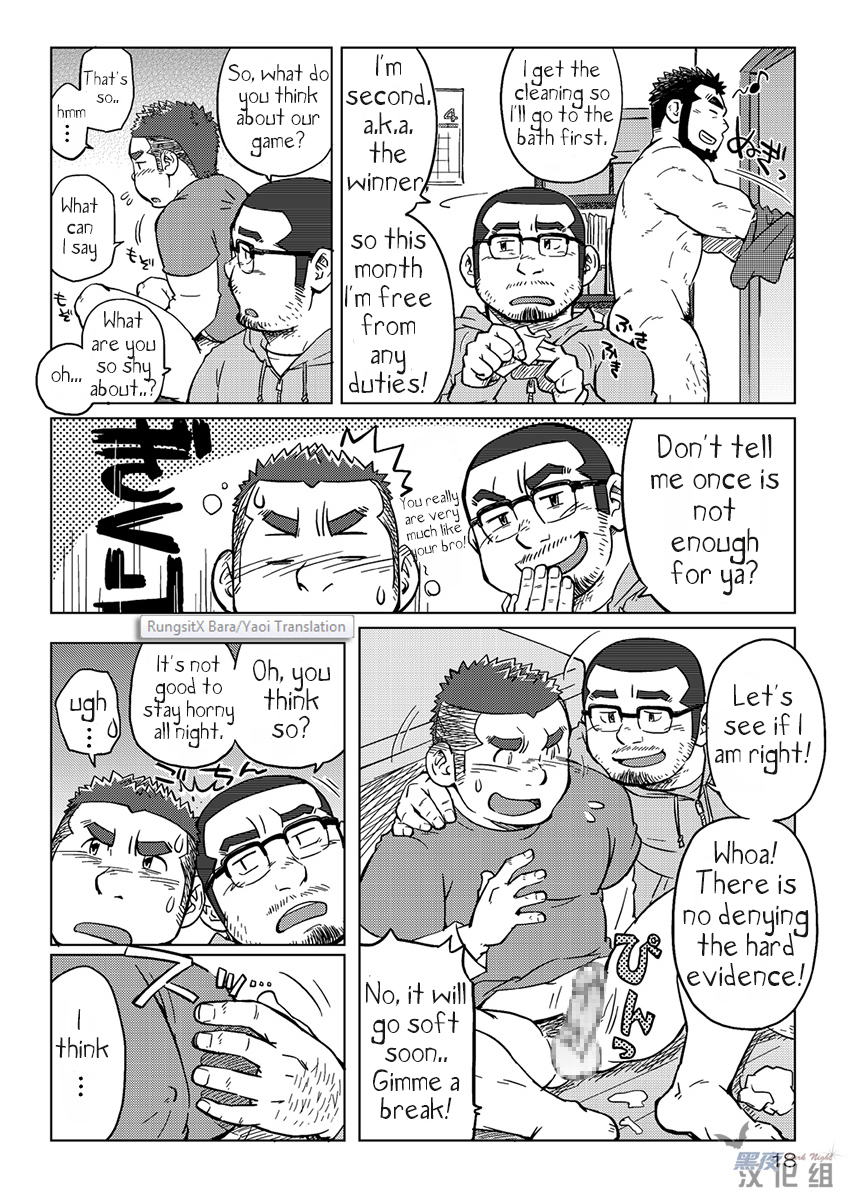 *やおい*-同じ鉢のご飯