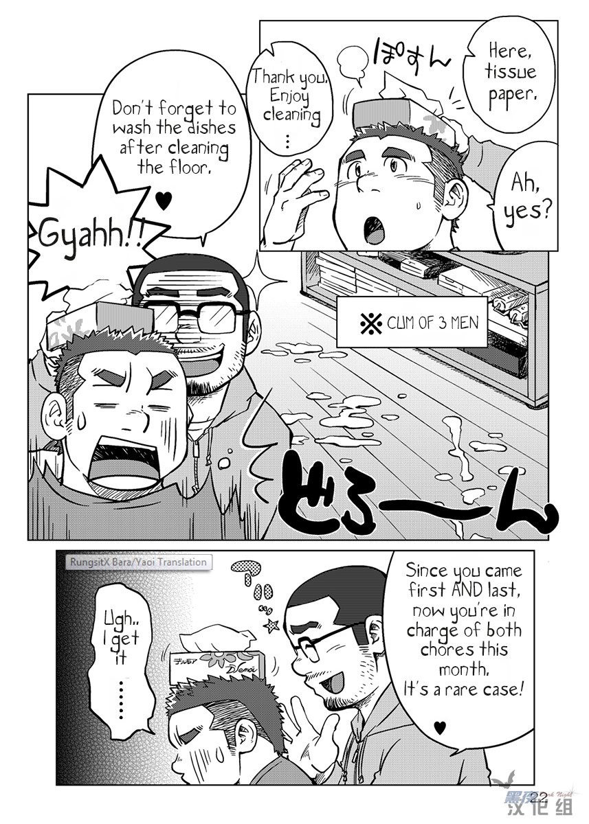 *やおい*-同じ鉢のご飯