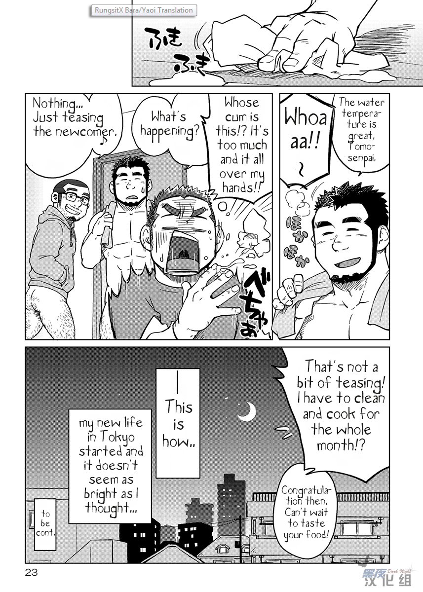 *やおい*-同じ鉢のご飯