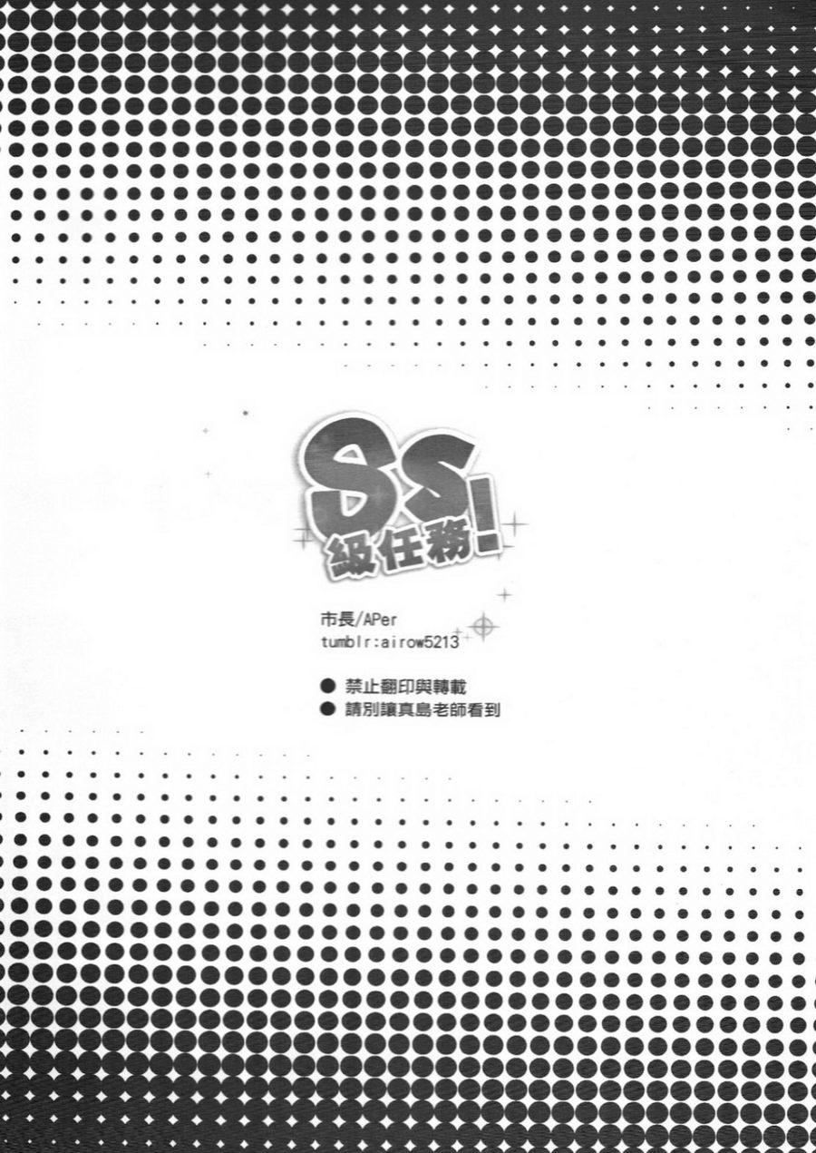 SS九忍！ –フェアリーテイルDJ