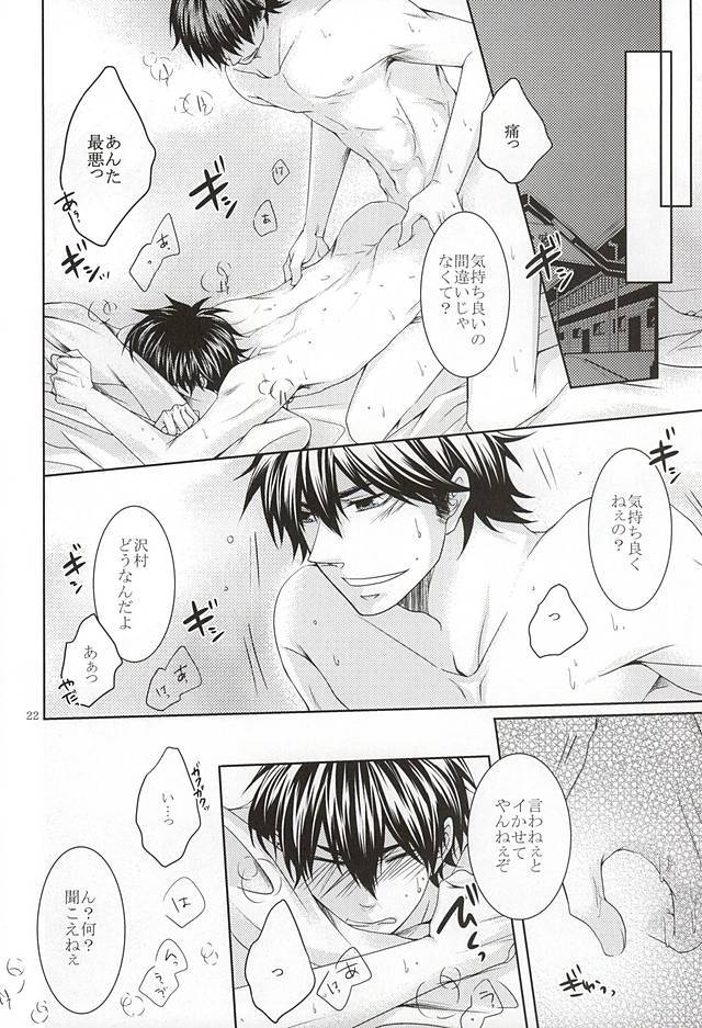 13-kaime、Senpai wa Ore o Dakanakatta