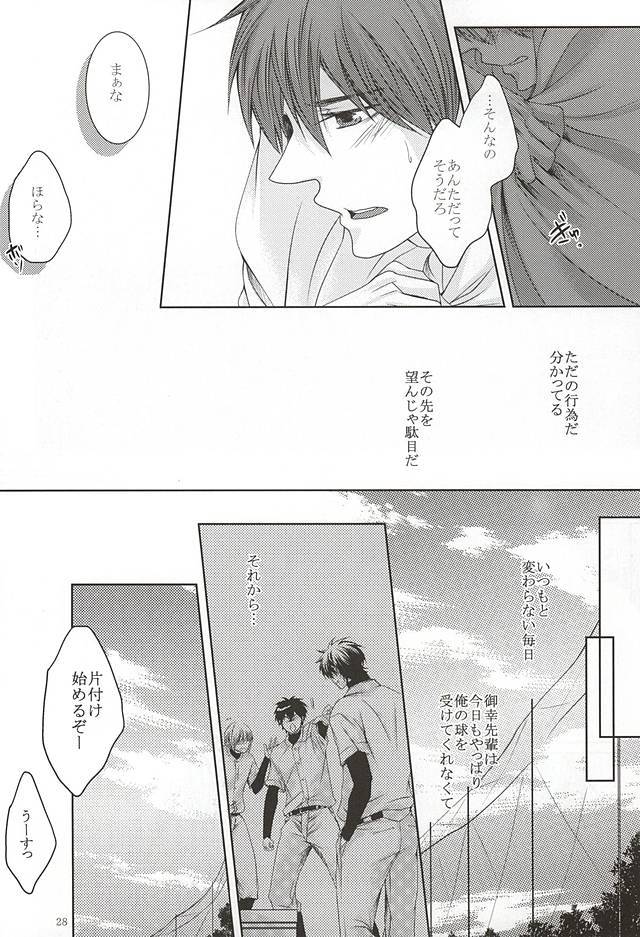 13-kaime、Senpai wa Ore o Dakanakatta