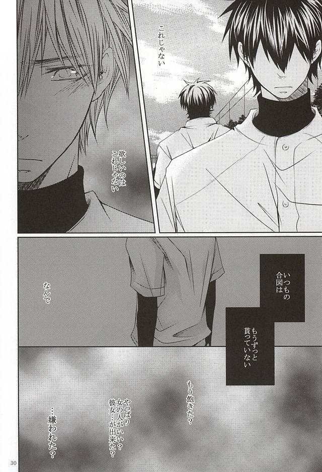 13-kaime、Senpai wa Ore o Dakanakatta