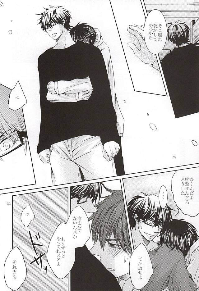 13-kaime、Senpai wa Ore o Dakanakatta