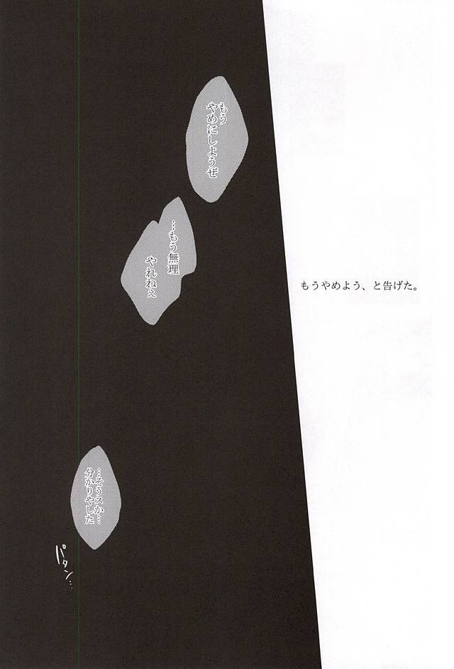 13-kaime、Senpai wa Ore o Dakanakatta