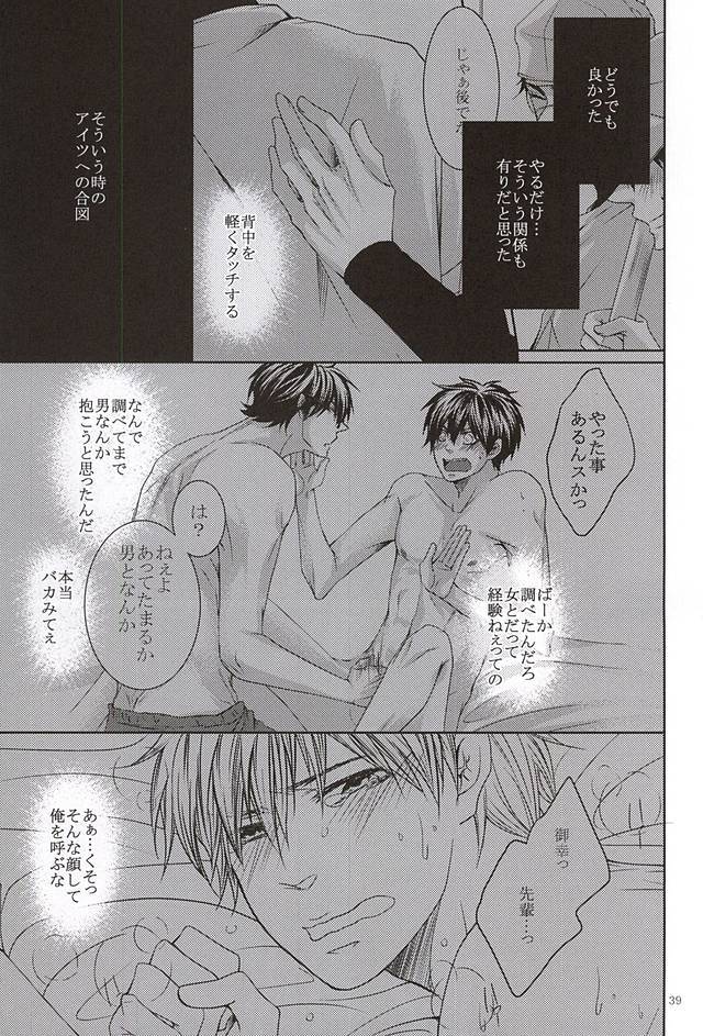 13-kaime、Senpai wa Ore o Dakanakatta