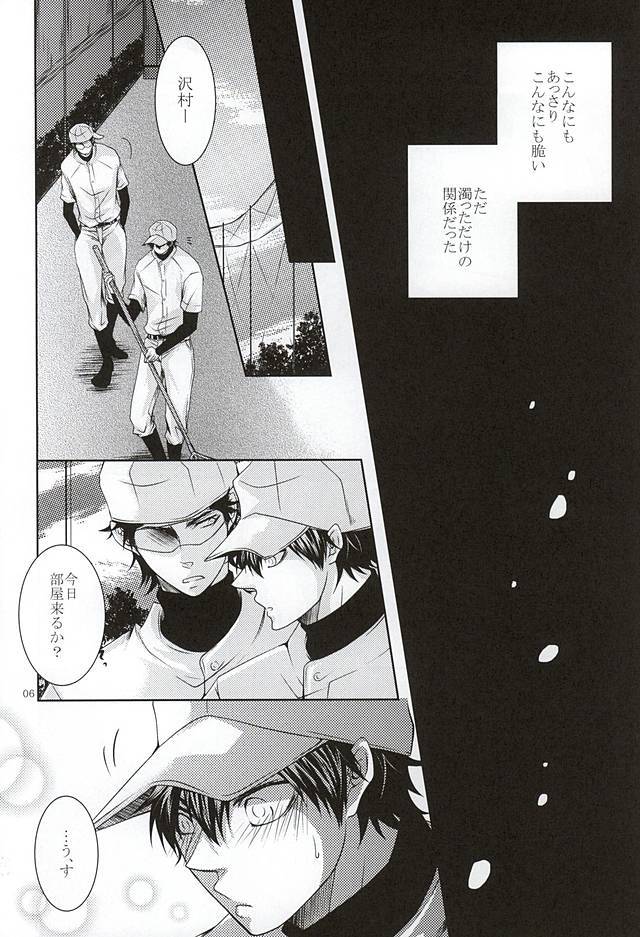 13-kaime、Senpai wa Ore o Dakanakatta