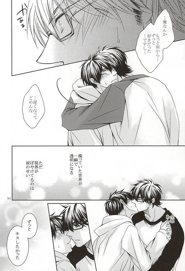 13-kaime、Senpai wa Ore o Dakanakatta