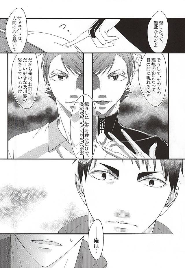 愛わながあなたと一緒に