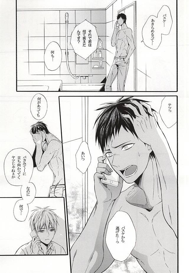 カンパニュレのゆうつ