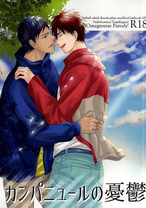 カンパニュレのゆうつ カンパニュレのゆうつ