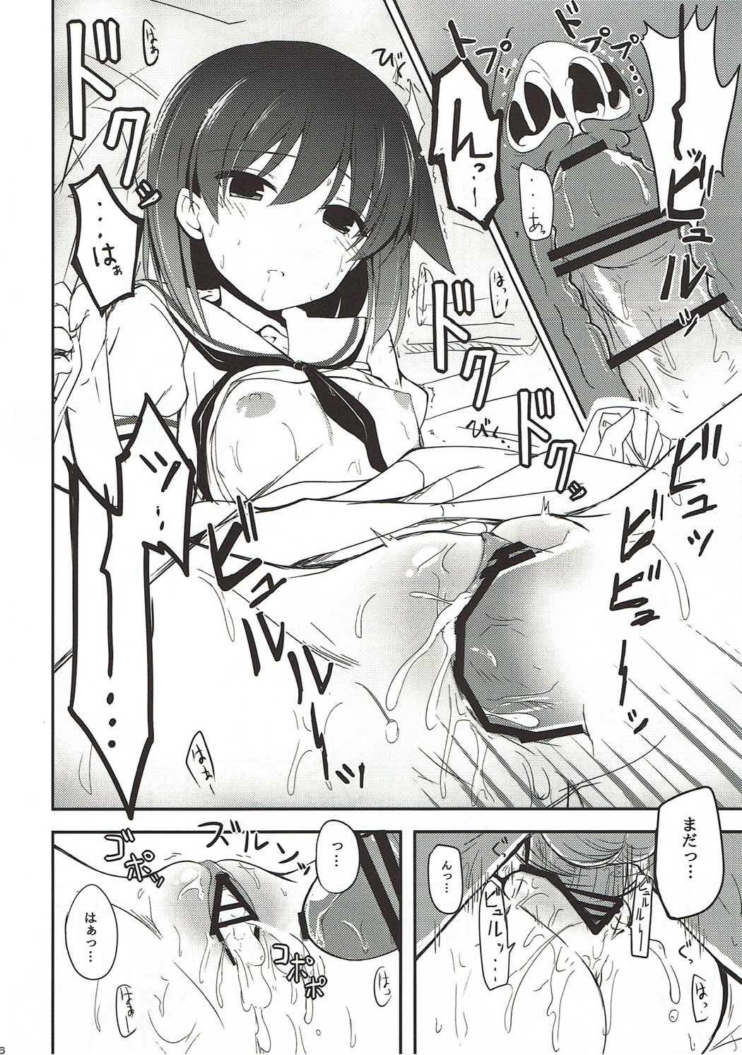 ミヤナガテルちゃんとチュチュシタイ