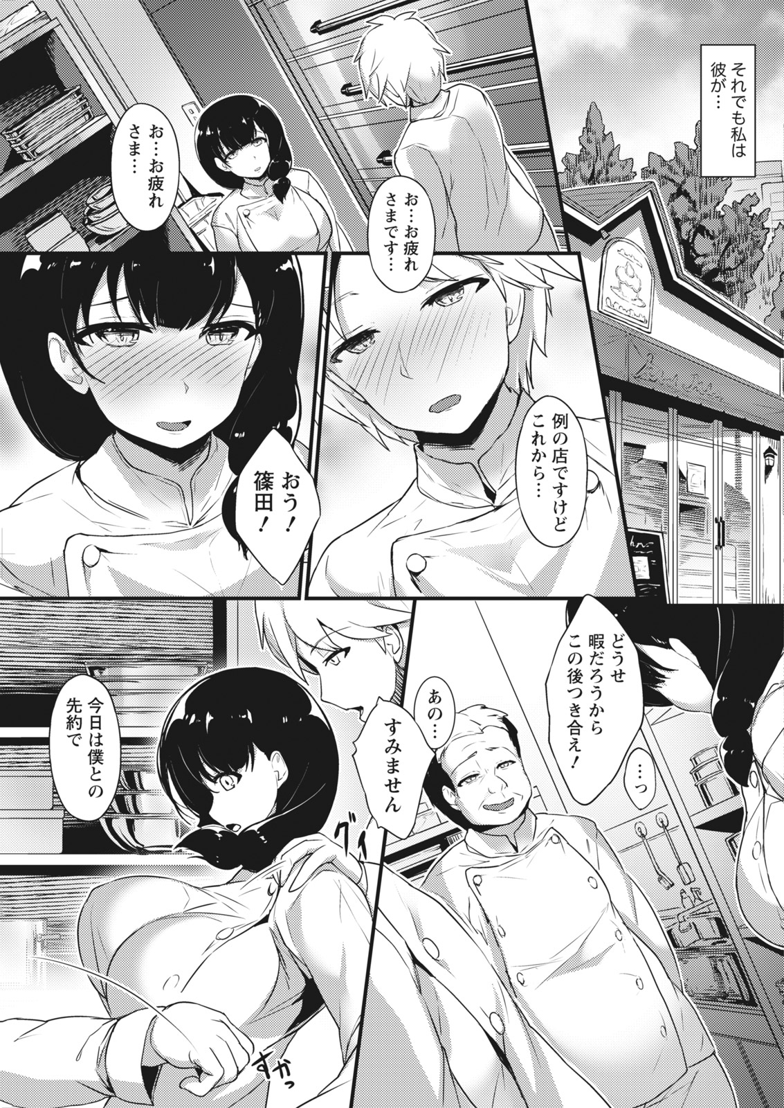 なまいき！ 2017-04