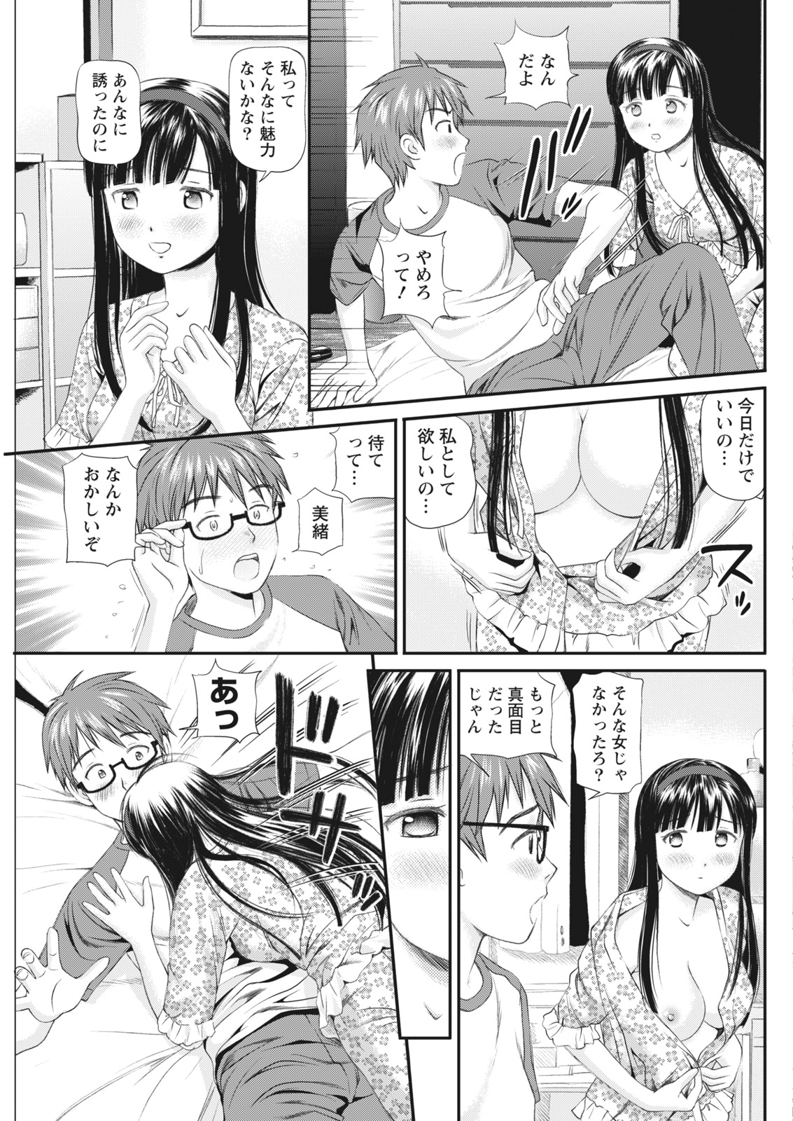 なまいき！ 2017-04