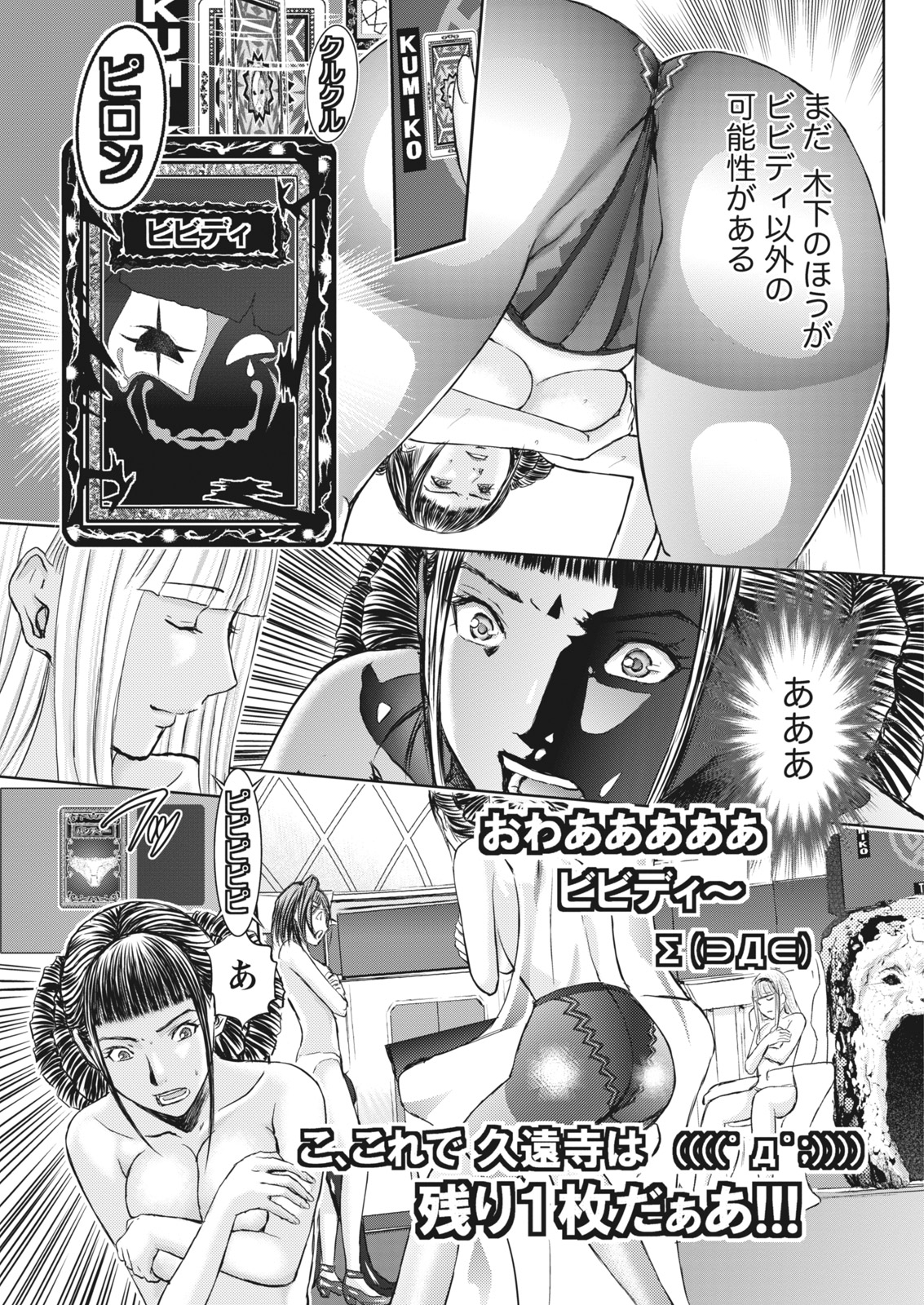 なまいき！ 2017-04