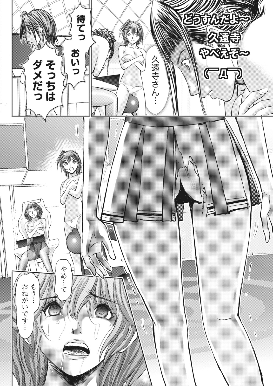 なまいき！ 2017-04