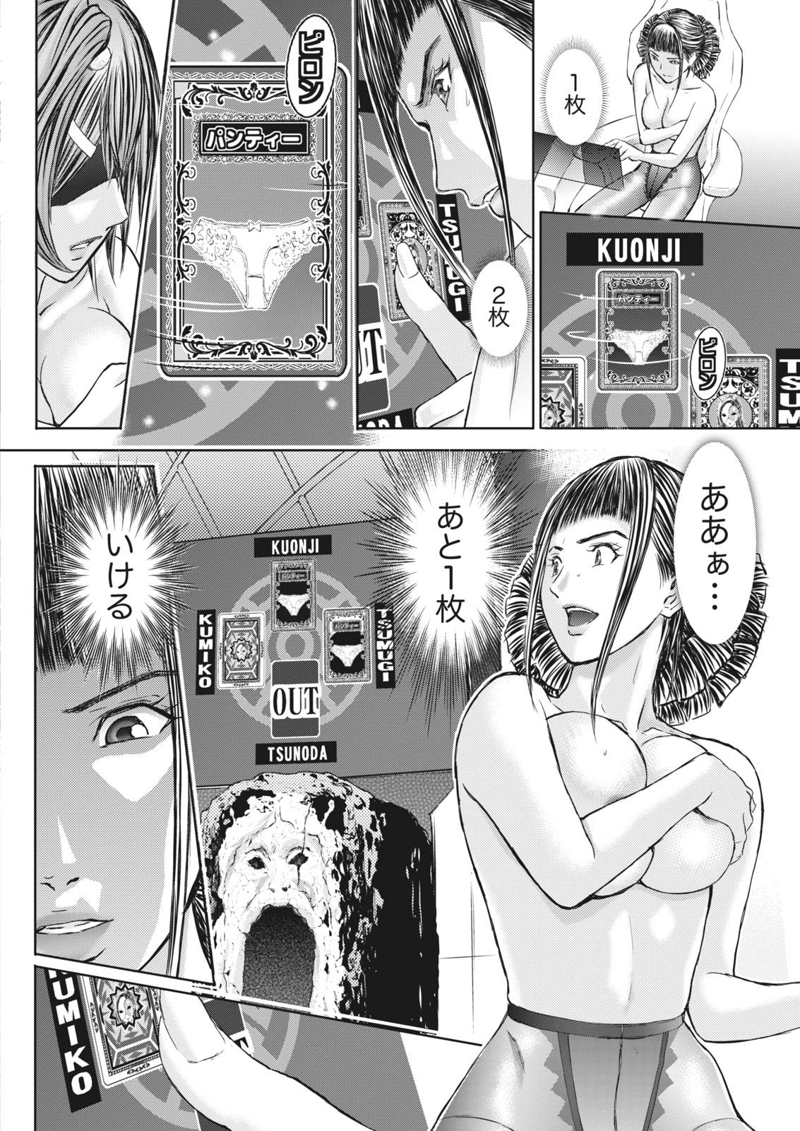 なまいき！ 2017-04