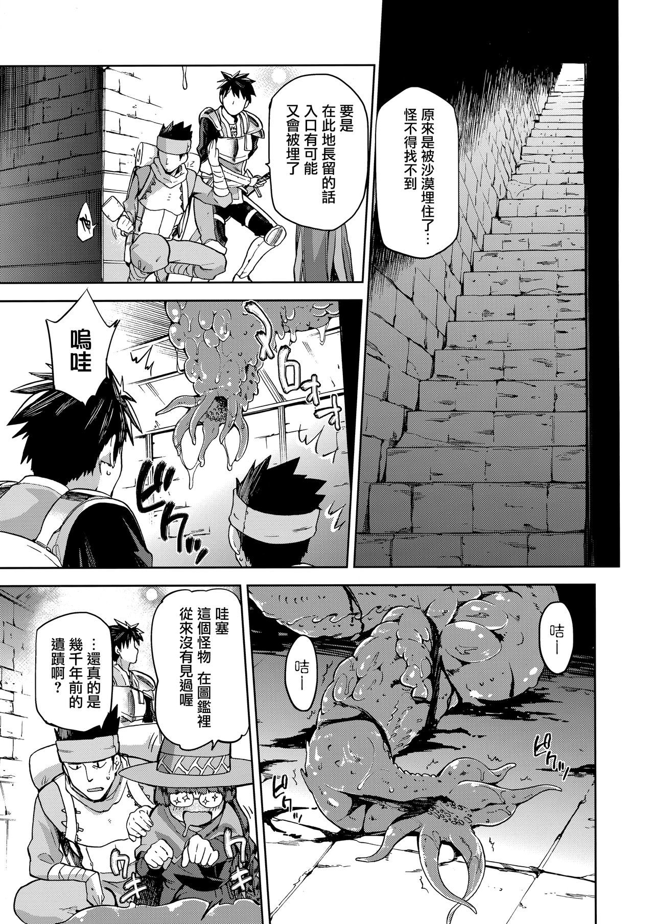 ケイヤクメリュジーヌ井関編