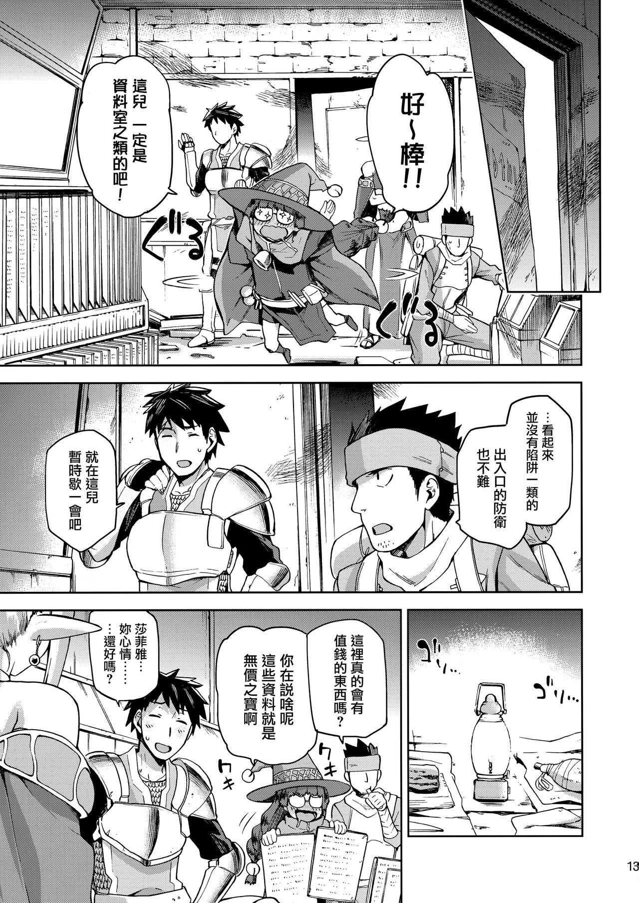 ケイヤクメリュジーヌ井関編