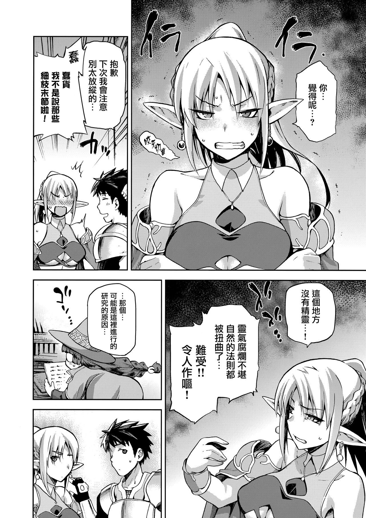 ケイヤクメリュジーヌ井関編