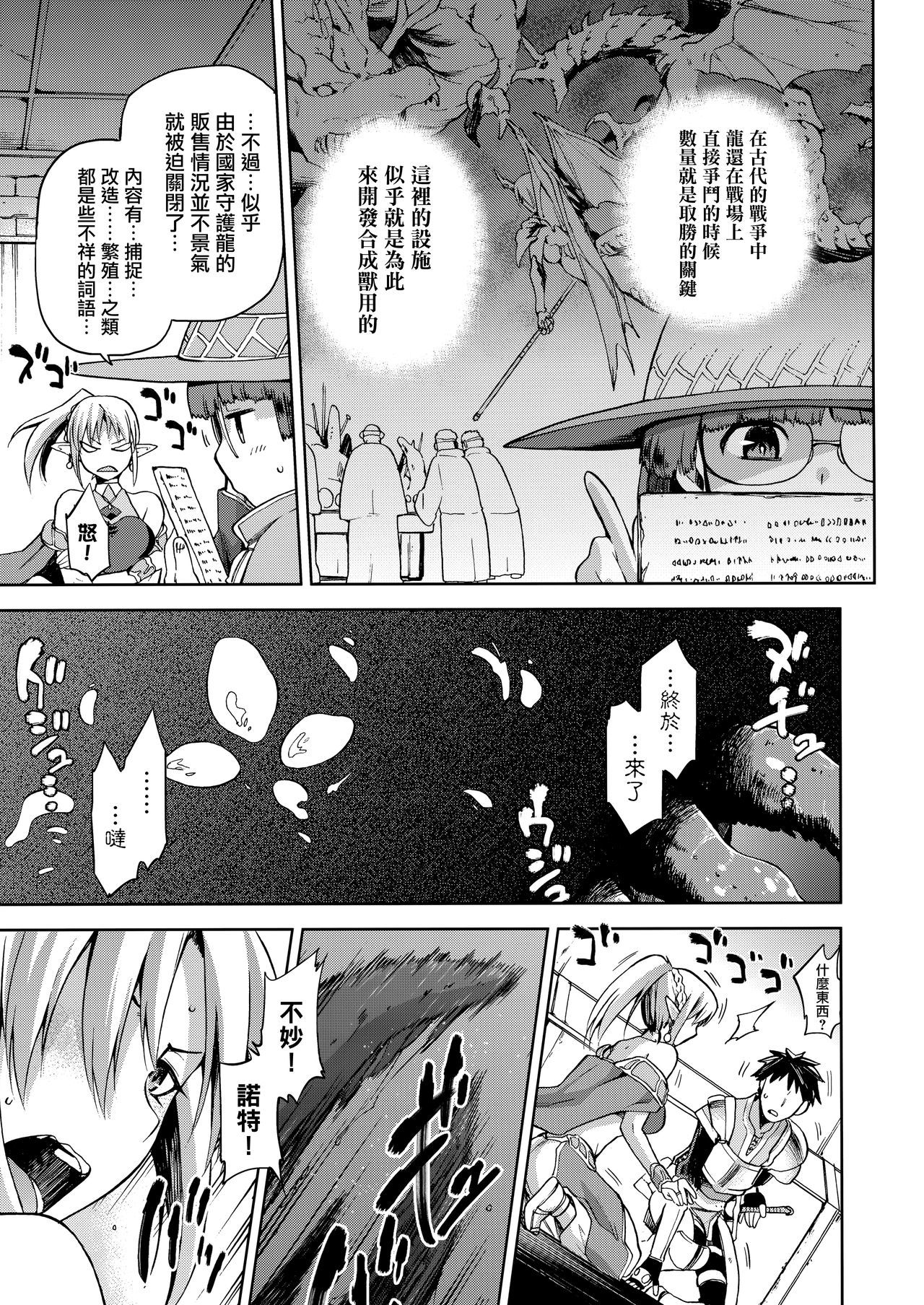 ケイヤクメリュジーヌ井関編