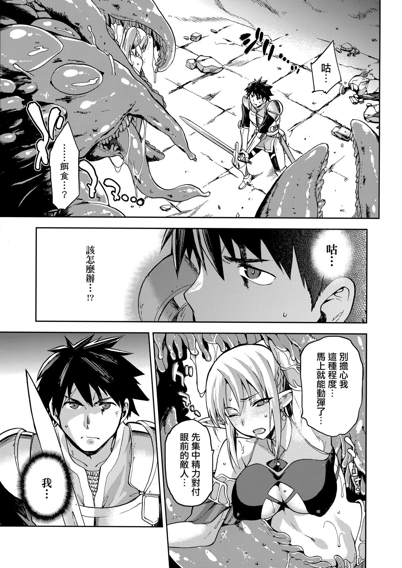ケイヤクメリュジーヌ井関編